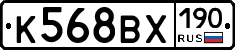 К568ВХ190 - 