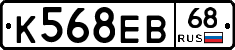 К568ЕВ68 - 