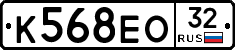К568ЕО32 - 