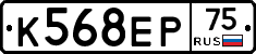 К568ЕР75 - 