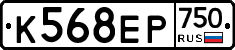К568ЕР750 - 