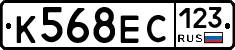 К568ЕС123 - 