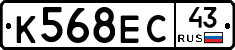 К568ЕС43 - 