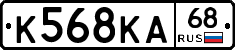 К568КА68 - 