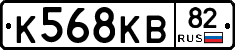 К568КВ82 - 