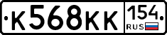 К568КК154 - 