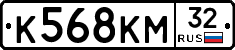 К568КМ32 - 
