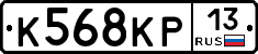К568КР13 - 