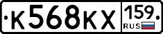 К568КХ159 - 