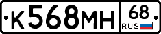 К568МН68 - 