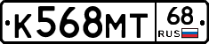 К568МТ68 - 