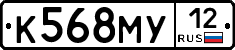 К568МУ12 - 