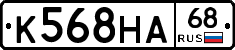 К568НА68 - 