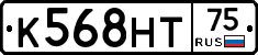 К568НТ75 - 