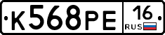 К568РЕ16 - 