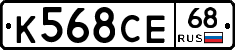 К568СЕ68 - 