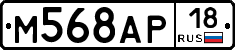 М568АР18 - 