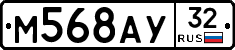 М568АУ32 - 