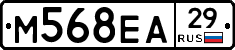 М568ЕА29 - 