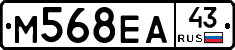 М568ЕА43 - 