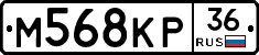 М568КР36 - 