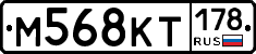 М568КТ178 - 