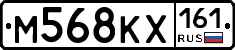 М568КХ161 - 