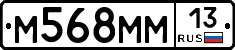 М568ММ13 - 