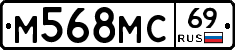 М568МС69 - 