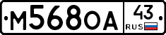 М568ОА43 - 