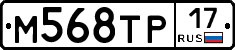 М568ТР17 - 