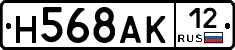 Н568АК12 - 