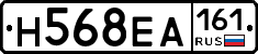 Н568ЕА161 - 