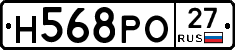 Н568РО27 - 