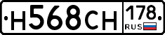 Н568СН178 - 