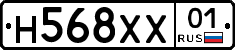 Н568ХХ01 - 