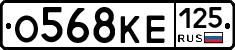 О568КЕ125 - 