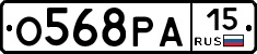 О568РА15 - 