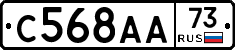 С568АА73 - 