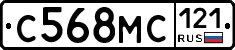 С568МС121 - 