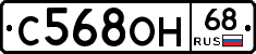 С568ОН68 - 