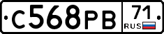 С568РВ71 - 