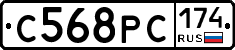 С568РС174 - 