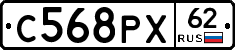 С568РХ62 - 