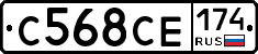 С568СЕ174 - 