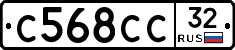 С568СС32 - 