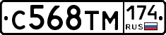 С568ТМ174 - 