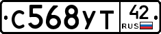 С568УТ42 - 