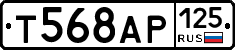 Т568АР125 - 