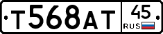 Т568АТ45 - 